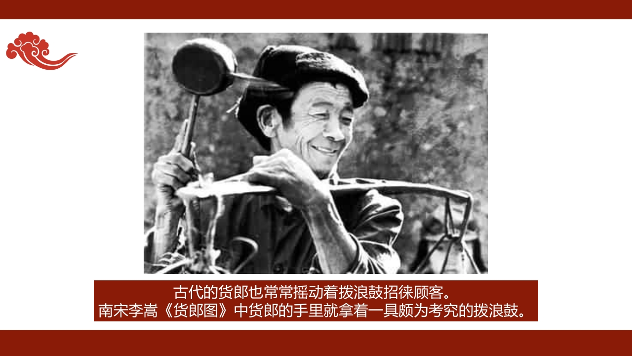 《拨浪鼓真好玩》非遗传统文化手工介绍PPT课件11