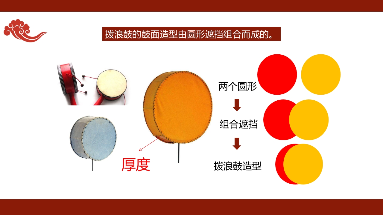 《拨浪鼓真好玩》非遗传统文化手工介绍PPT课件15