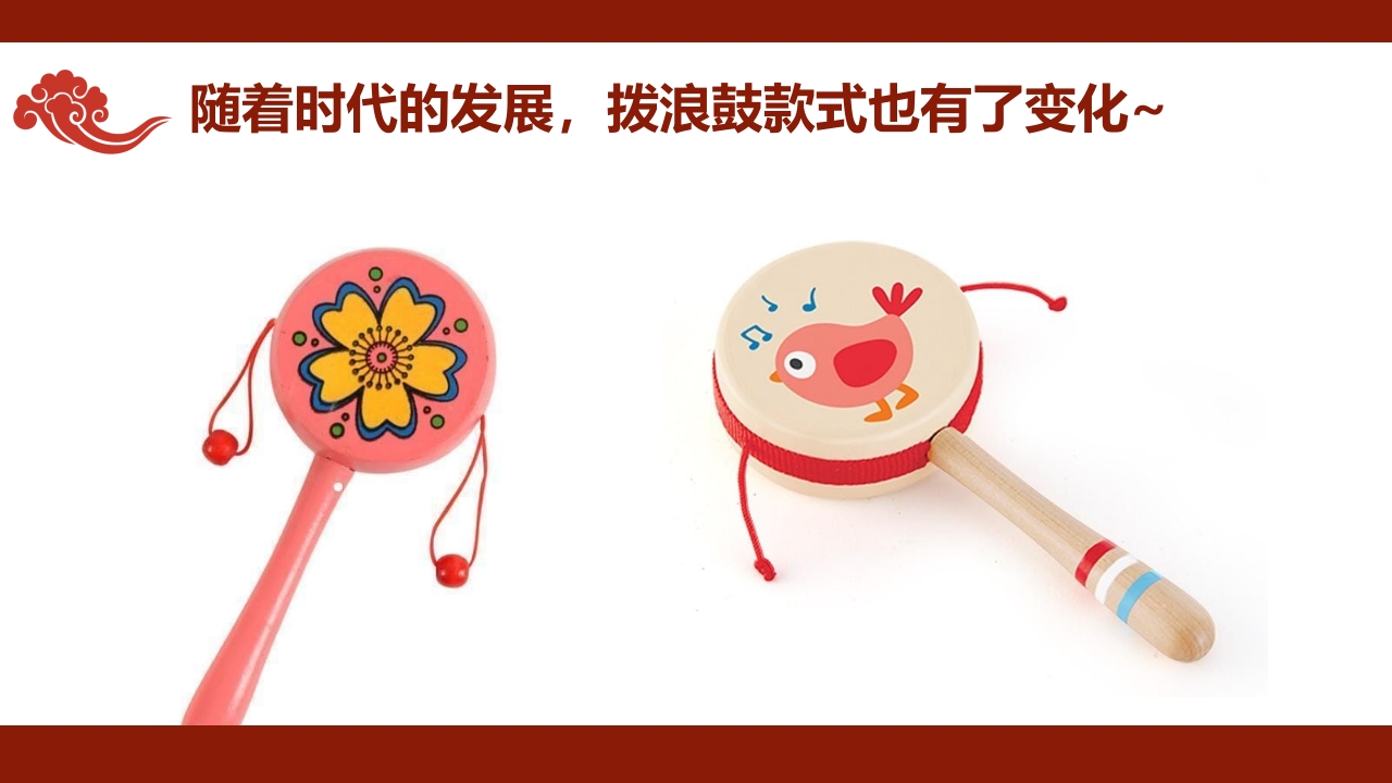 《拨浪鼓真好玩》非遗传统文化手工介绍PPT课件21