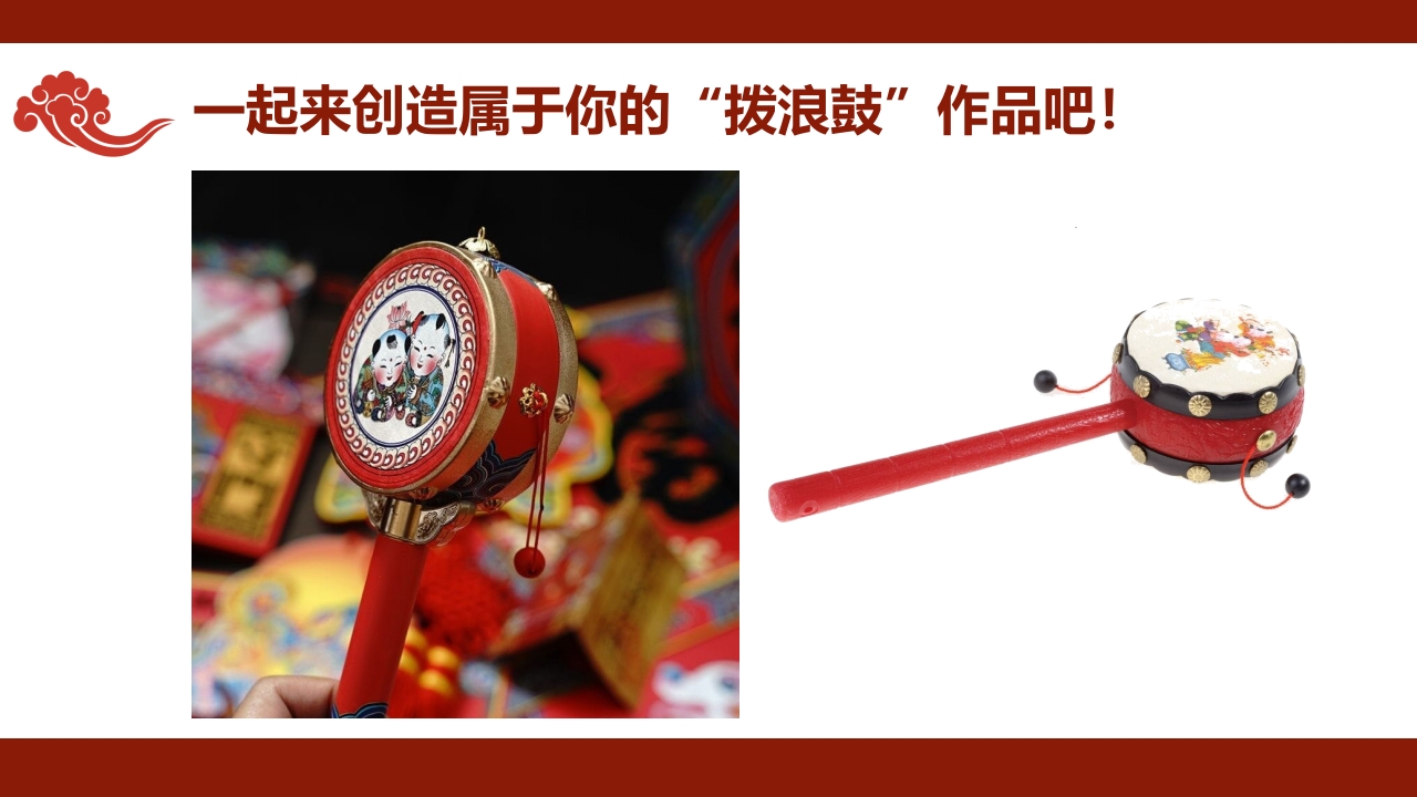 《拨浪鼓真好玩》非遗传统文化手工介绍PPT课件23