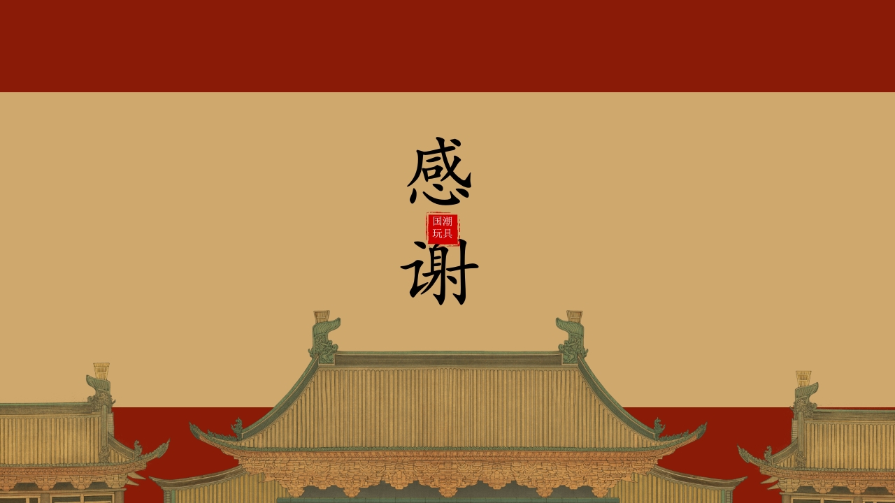 《拨浪鼓真好玩》非遗传统文化手工介绍PPT课件29