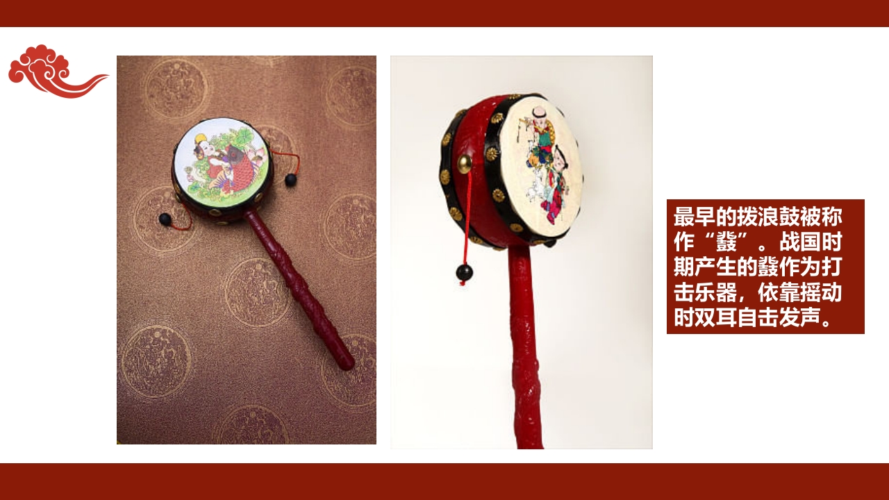 《拨浪鼓真好玩》非遗传统文化手工介绍PPT课件8