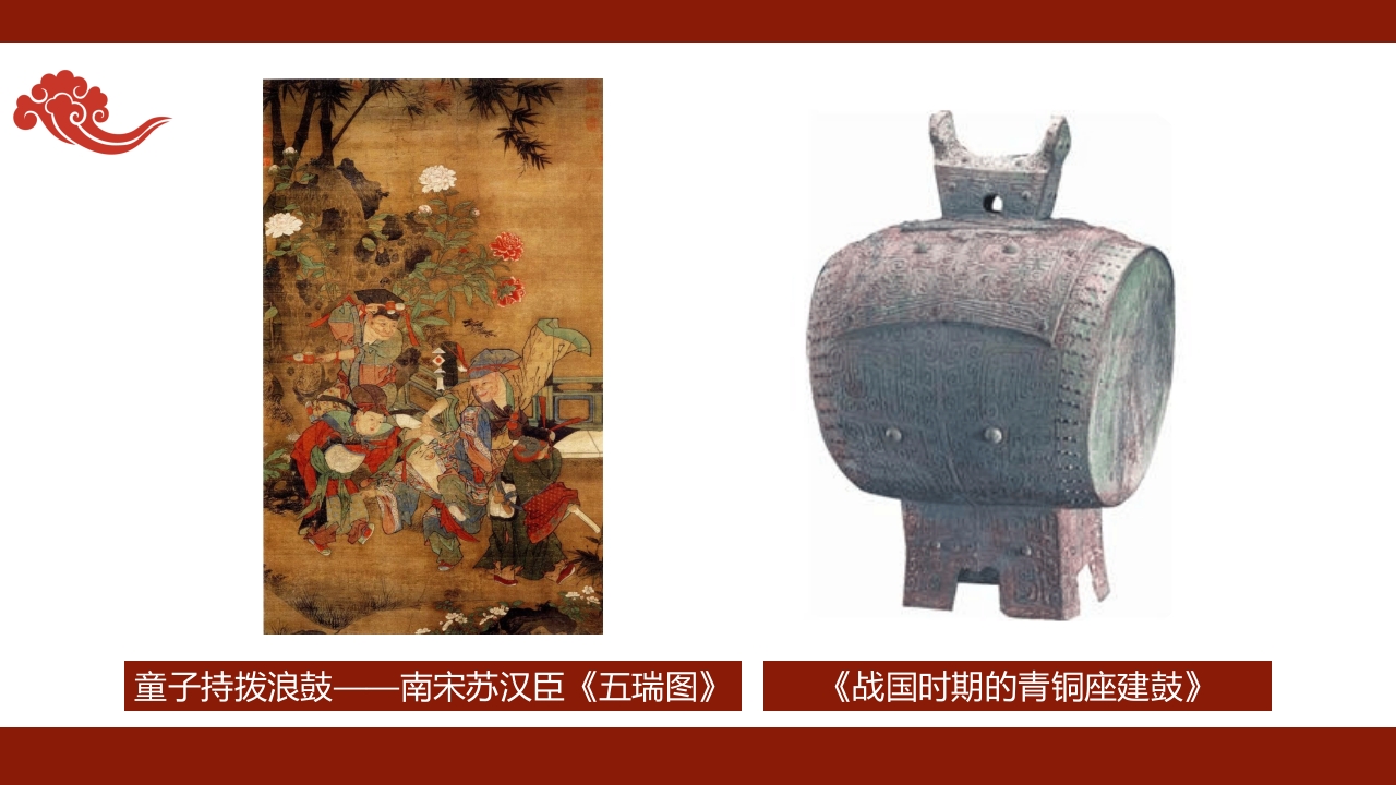 《拨浪鼓真好玩》非遗传统文化手工介绍PPT课件9