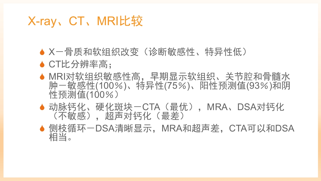 糖尿病足治疗与护理PPT课件39