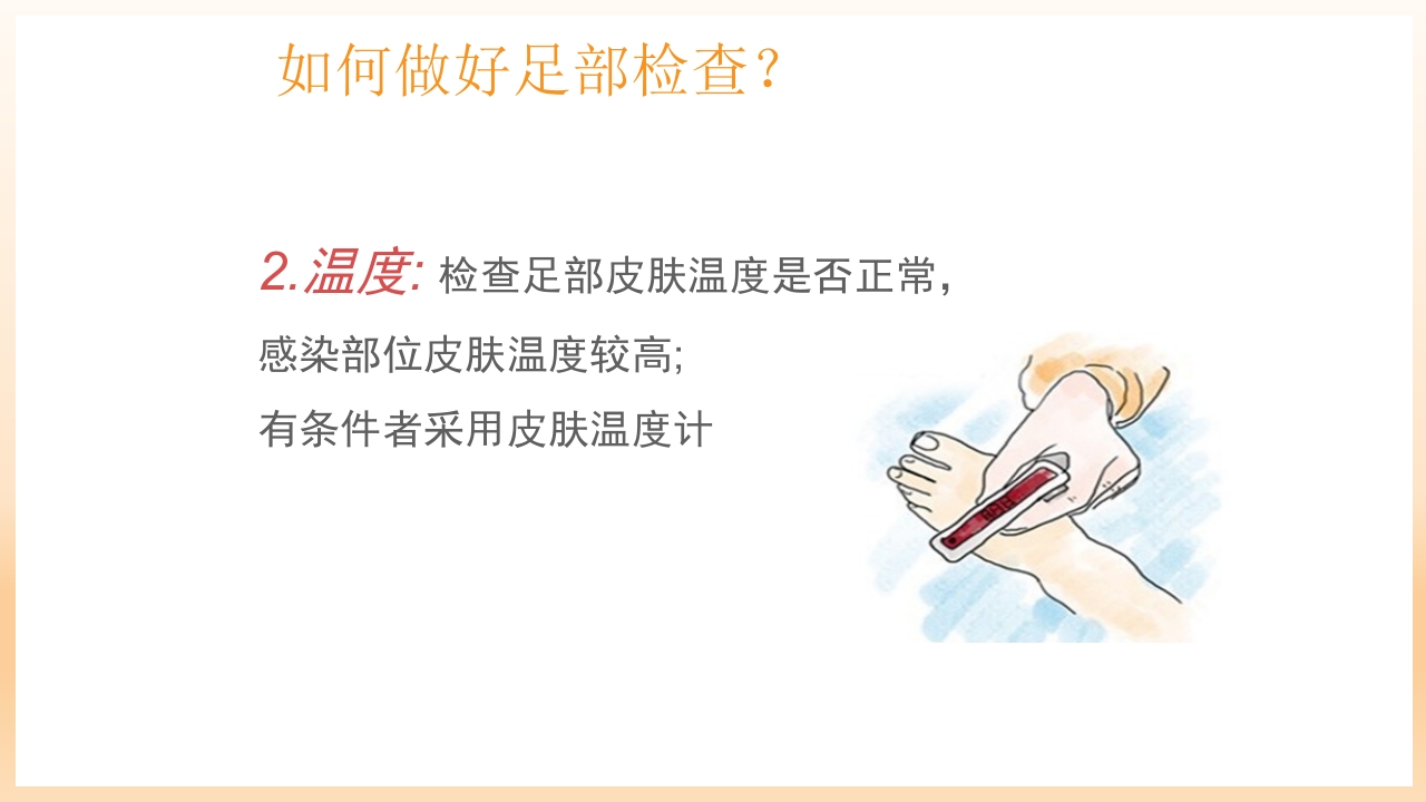 糖尿病足治疗与护理PPT课件66