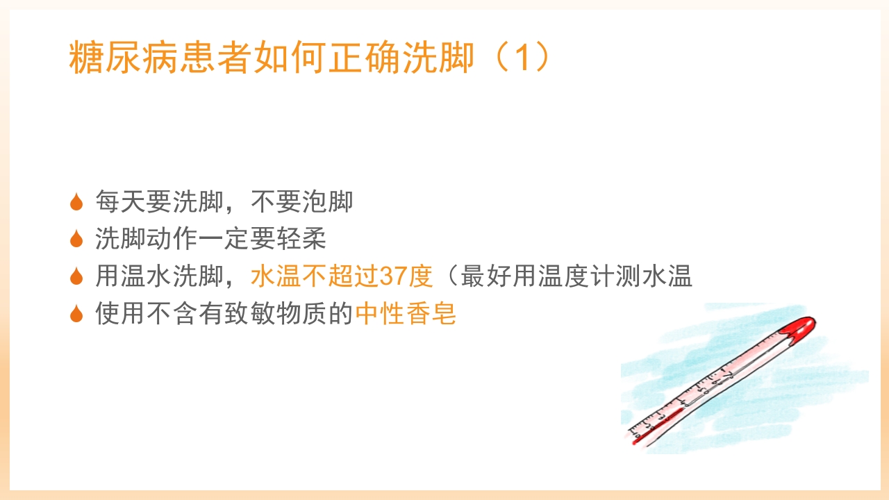 糖尿病足治疗与护理PPT课件69