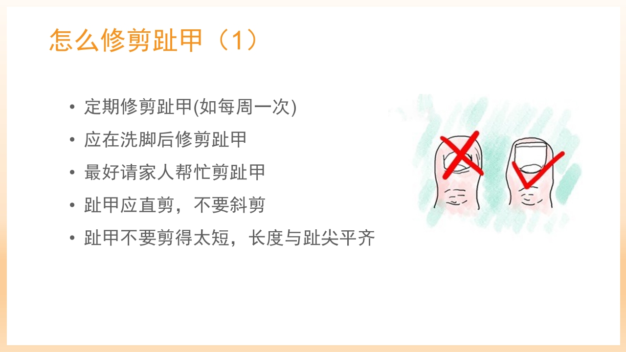 糖尿病足治疗与护理PPT课件71