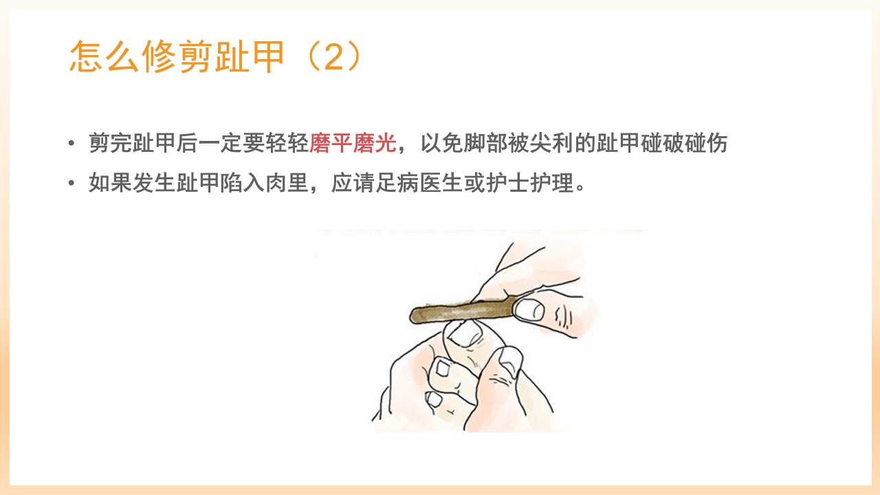 糖尿病足治疗与护理PPT课件72