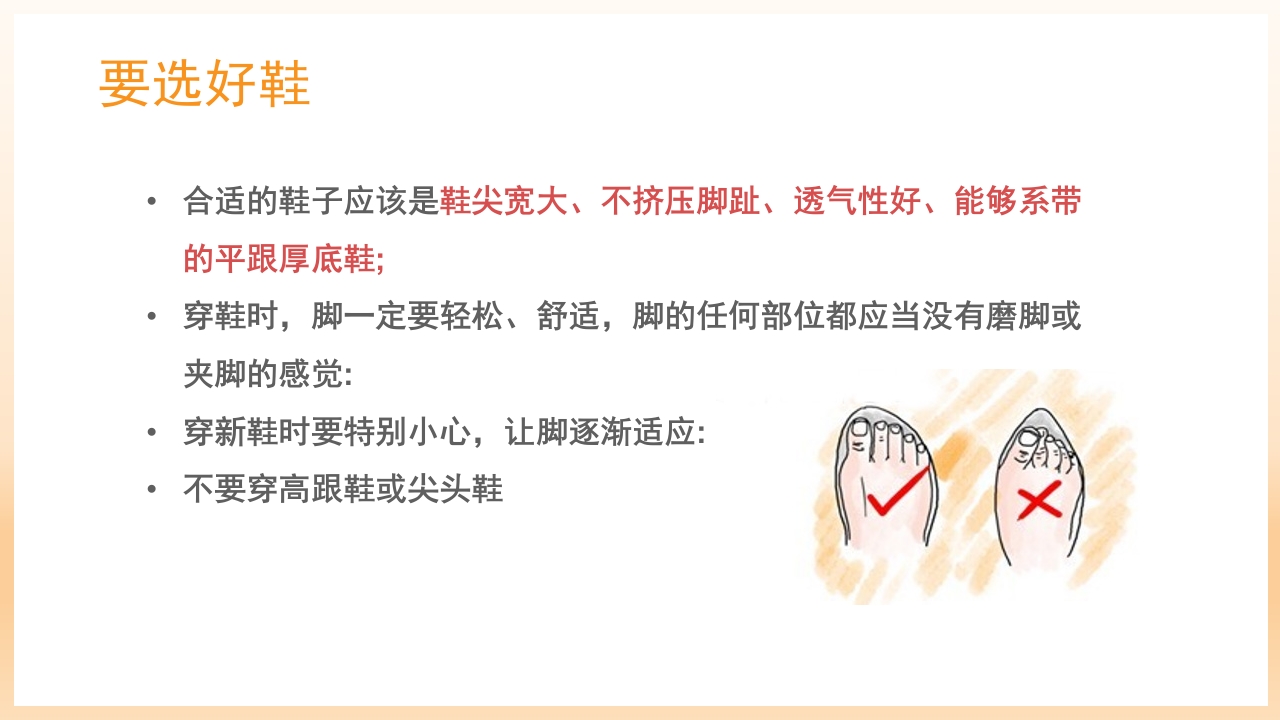 糖尿病足治疗与护理PPT课件73