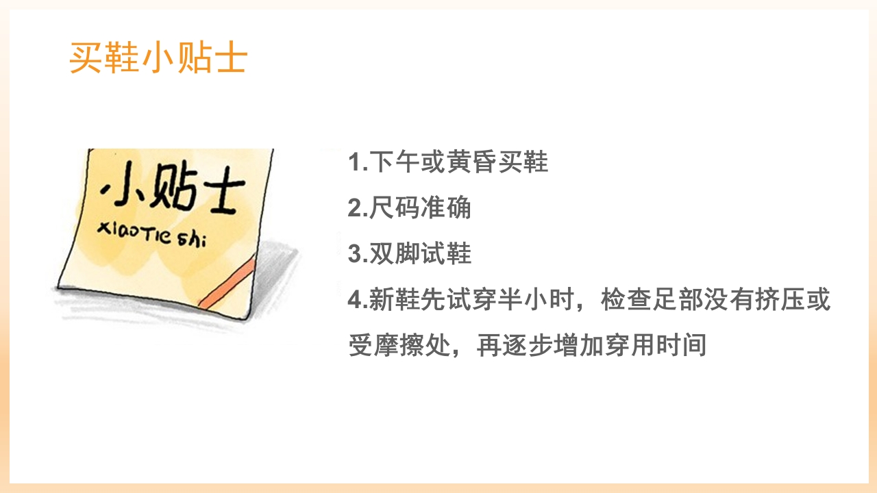 糖尿病足治疗与护理PPT课件76