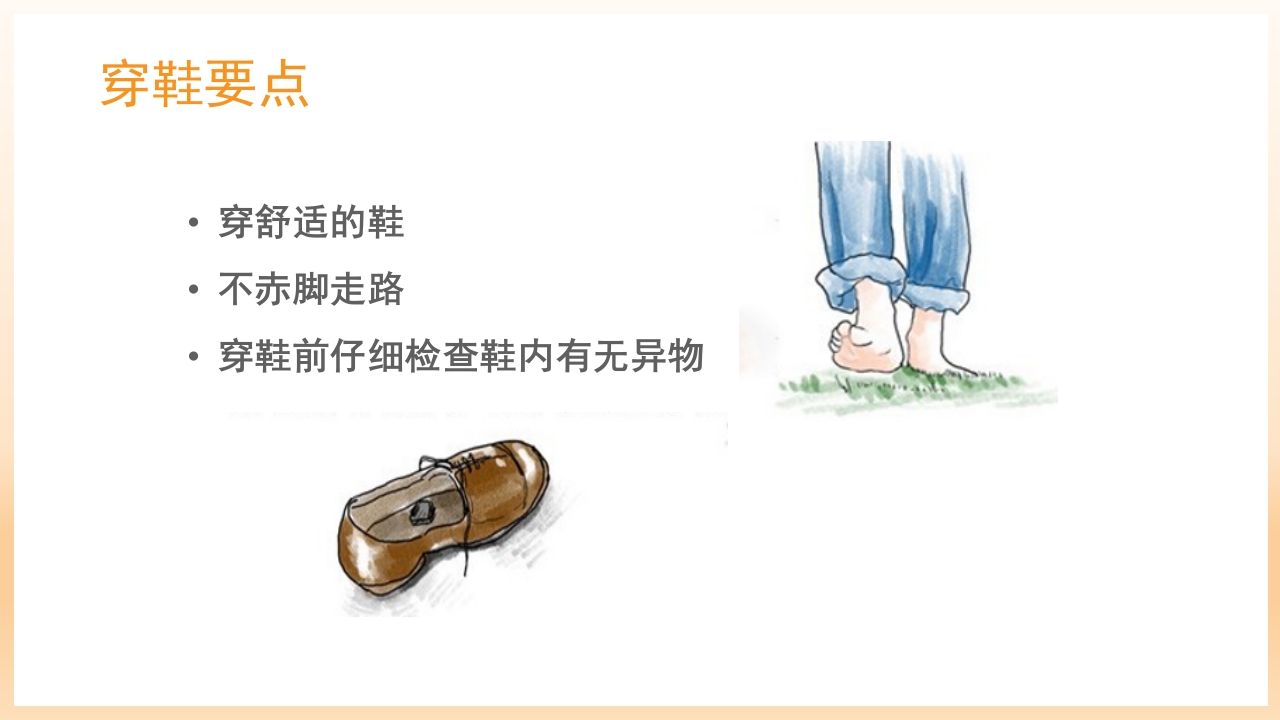 糖尿病足治疗与护理PPT课件77