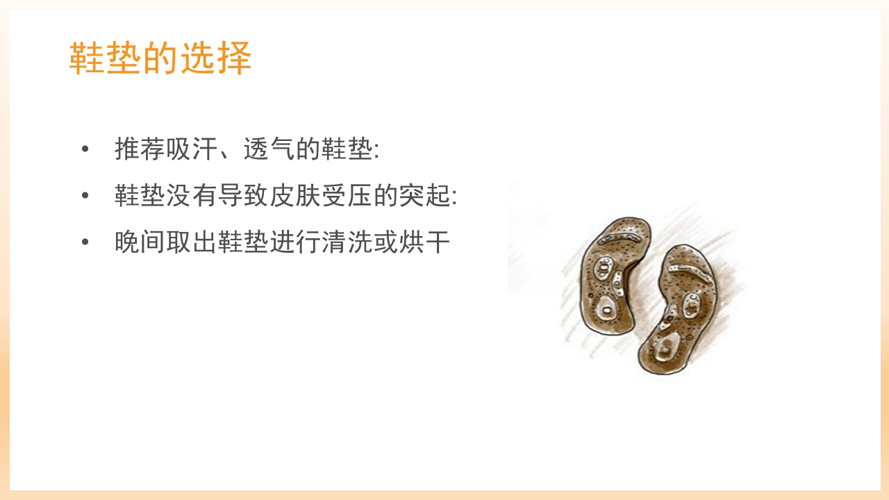 糖尿病足治疗与护理PPT课件78