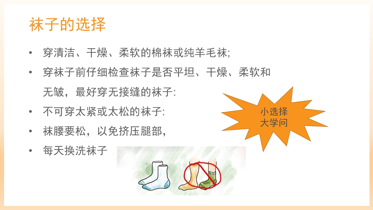 糖尿病足治疗与护理PPT课件79