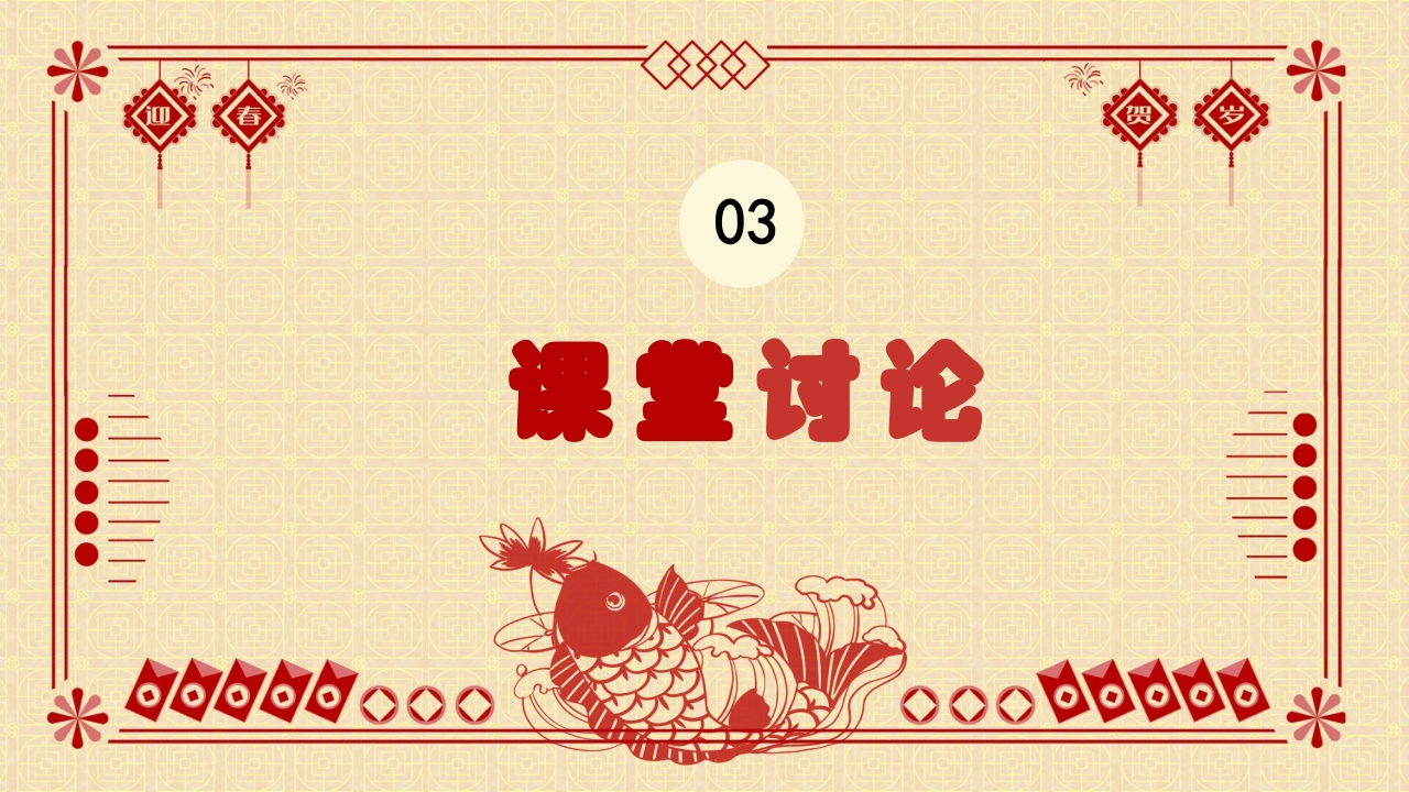 冀美版二年级下册美术课件剪团花PPT13