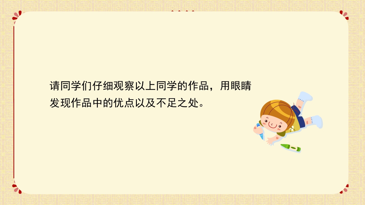 冀美版二年级下册美术课件剪团花PPT16