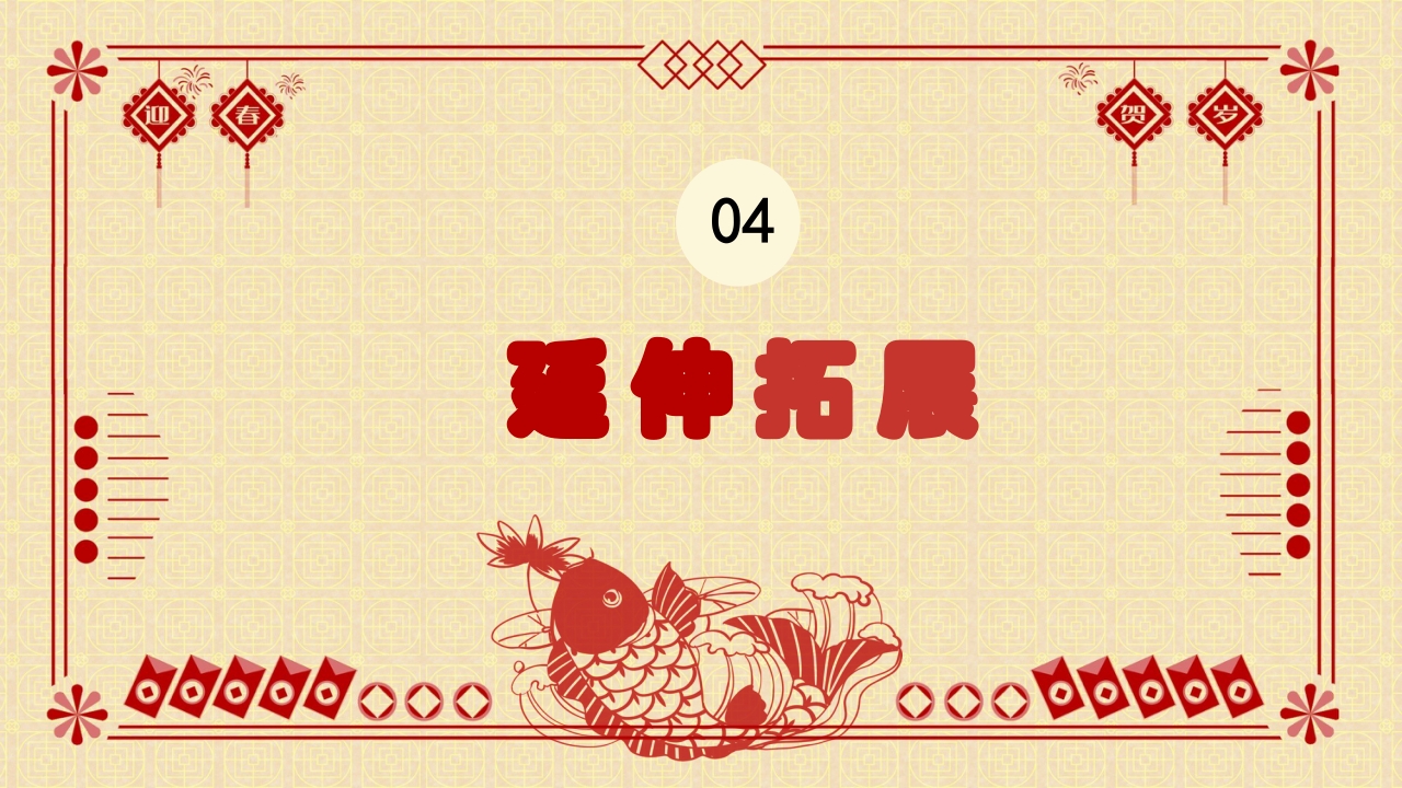 冀美版二年级下册美术课件剪团花PPT20