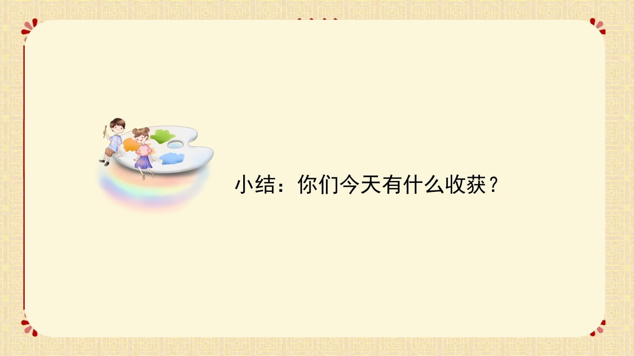 冀美版二年级下册美术课件剪团花PPT21