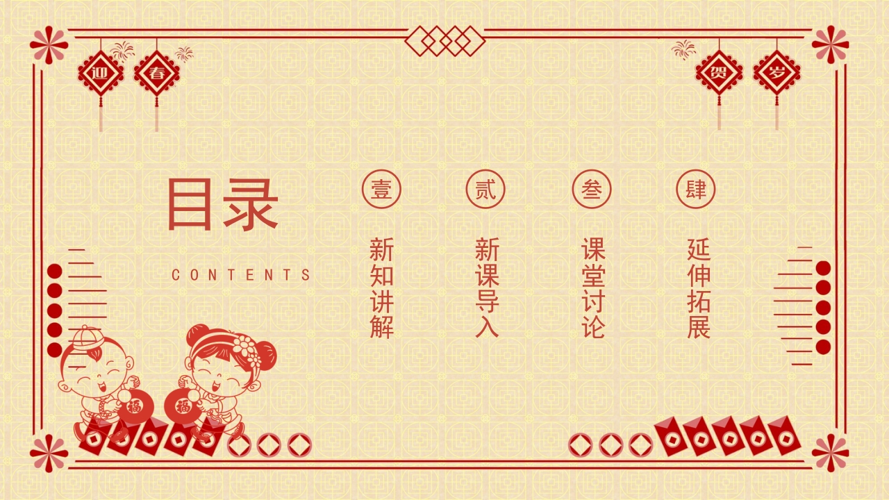 冀美版二年级下册美术课件剪团花PPT2