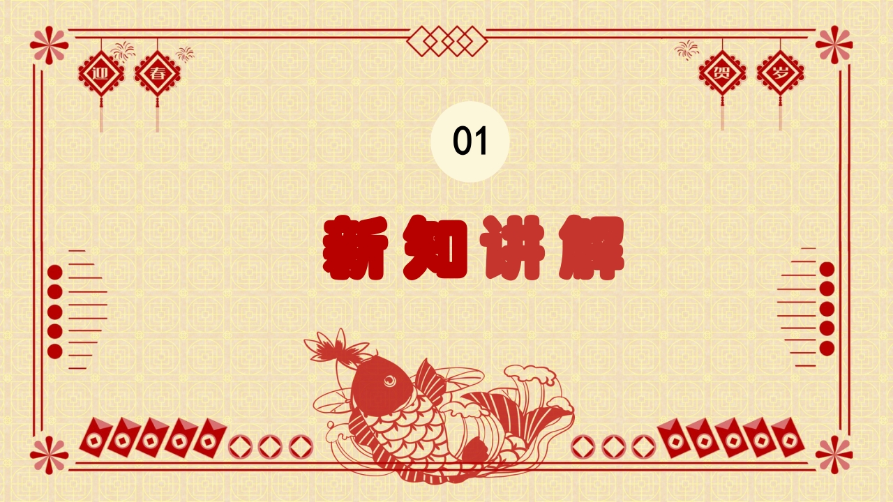 冀美版二年级下册美术课件剪团花PPT3
