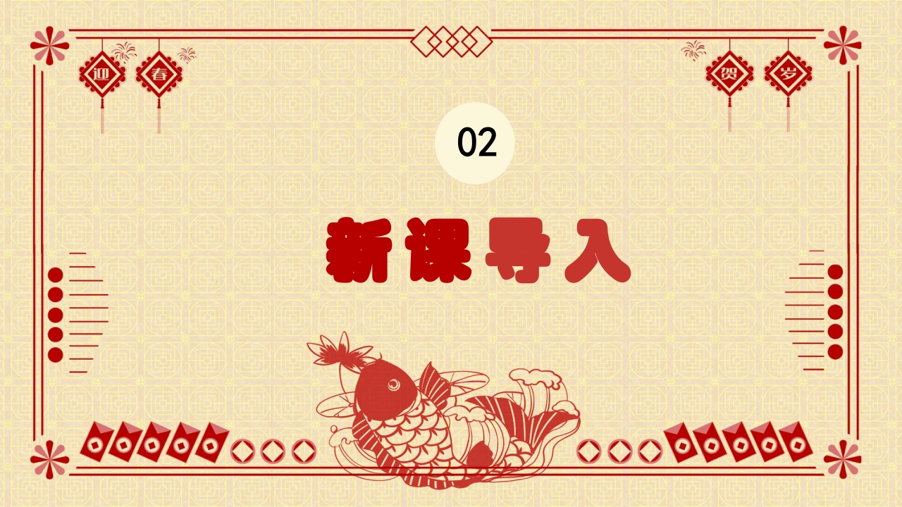 冀美版二年级下册美术课件剪团花PPT6