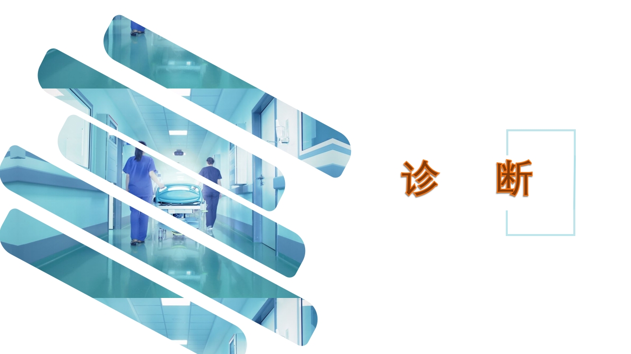 急性心衰急救的护理ppt课件21