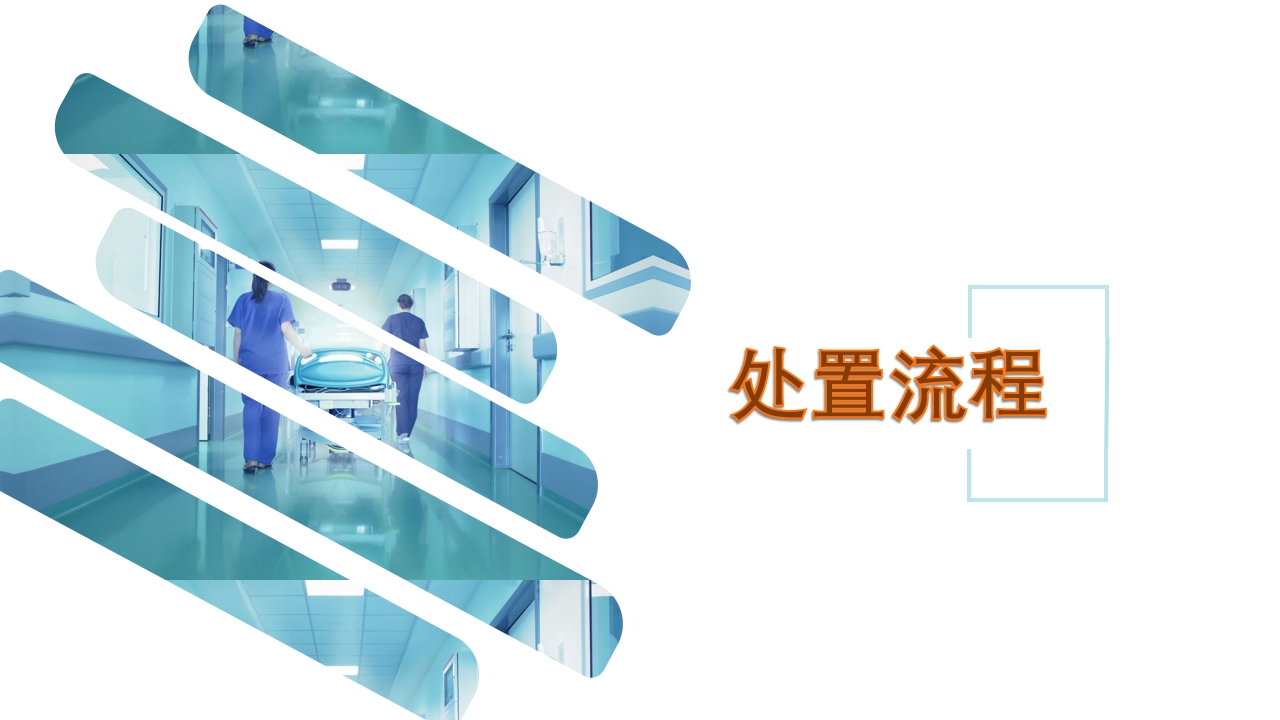 急性心衰急救的护理ppt课件23