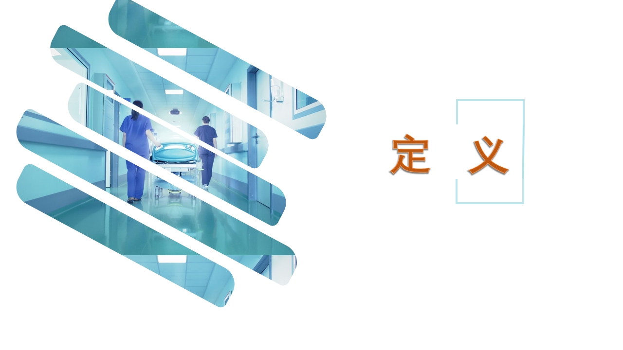急性心衰急救的护理ppt课件3