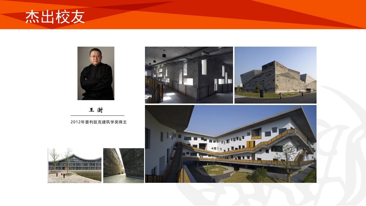 同济大学招生宣传PPT课件38