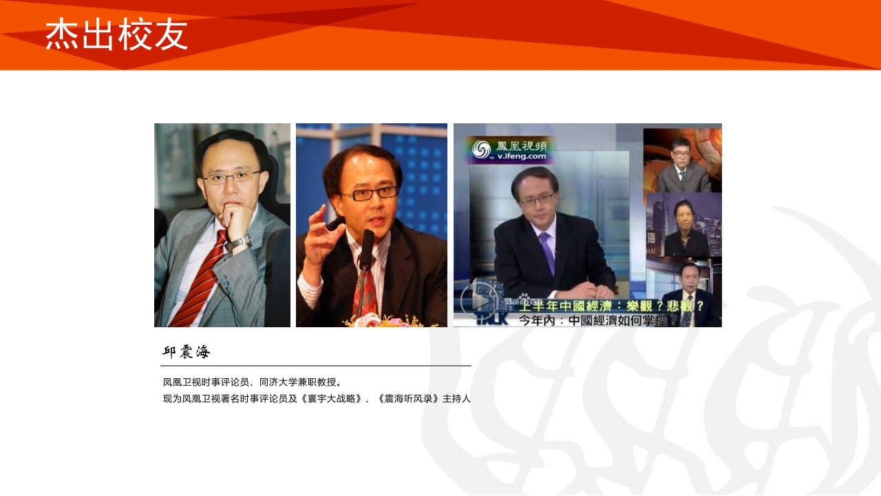 同济大学招生宣传PPT课件40