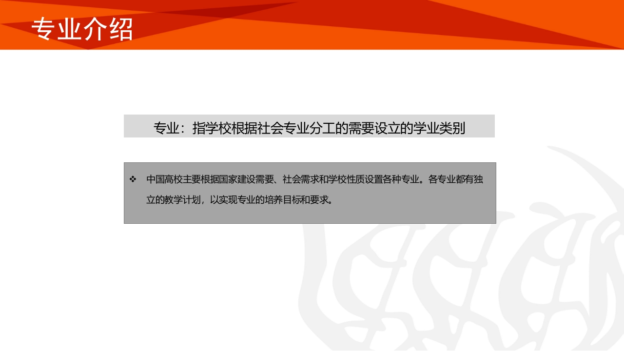 同济大学招生宣传PPT课件41