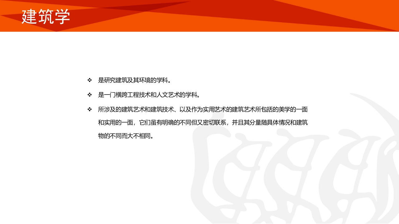 同济大学招生宣传PPT课件42