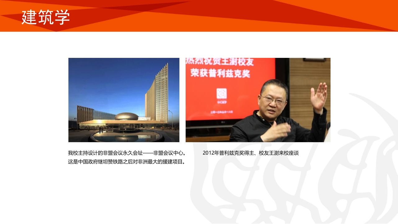 同济大学招生宣传PPT课件43