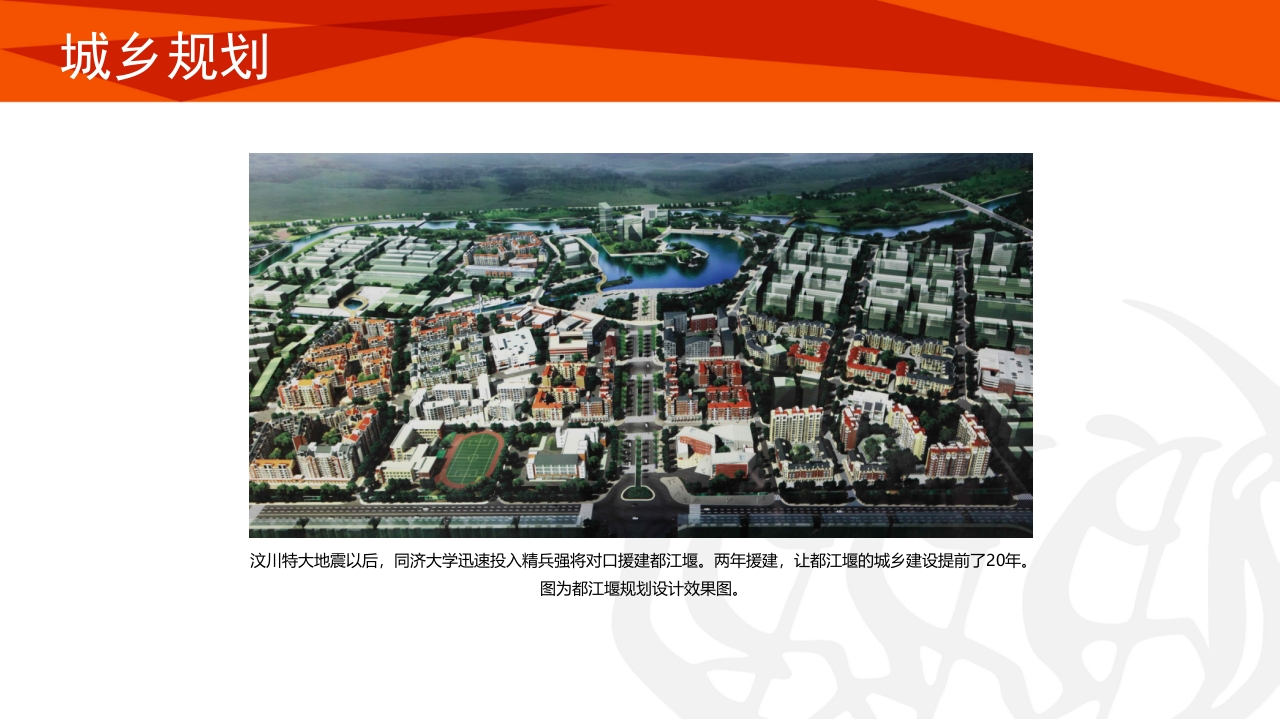 同济大学招生宣传PPT课件45