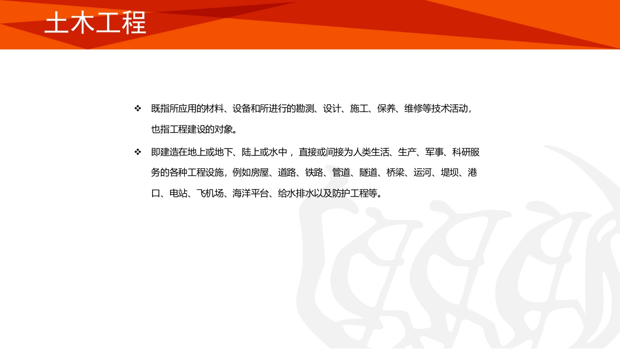 同济大学招生宣传PPT课件46