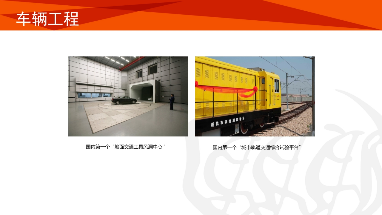 同济大学招生宣传PPT课件57