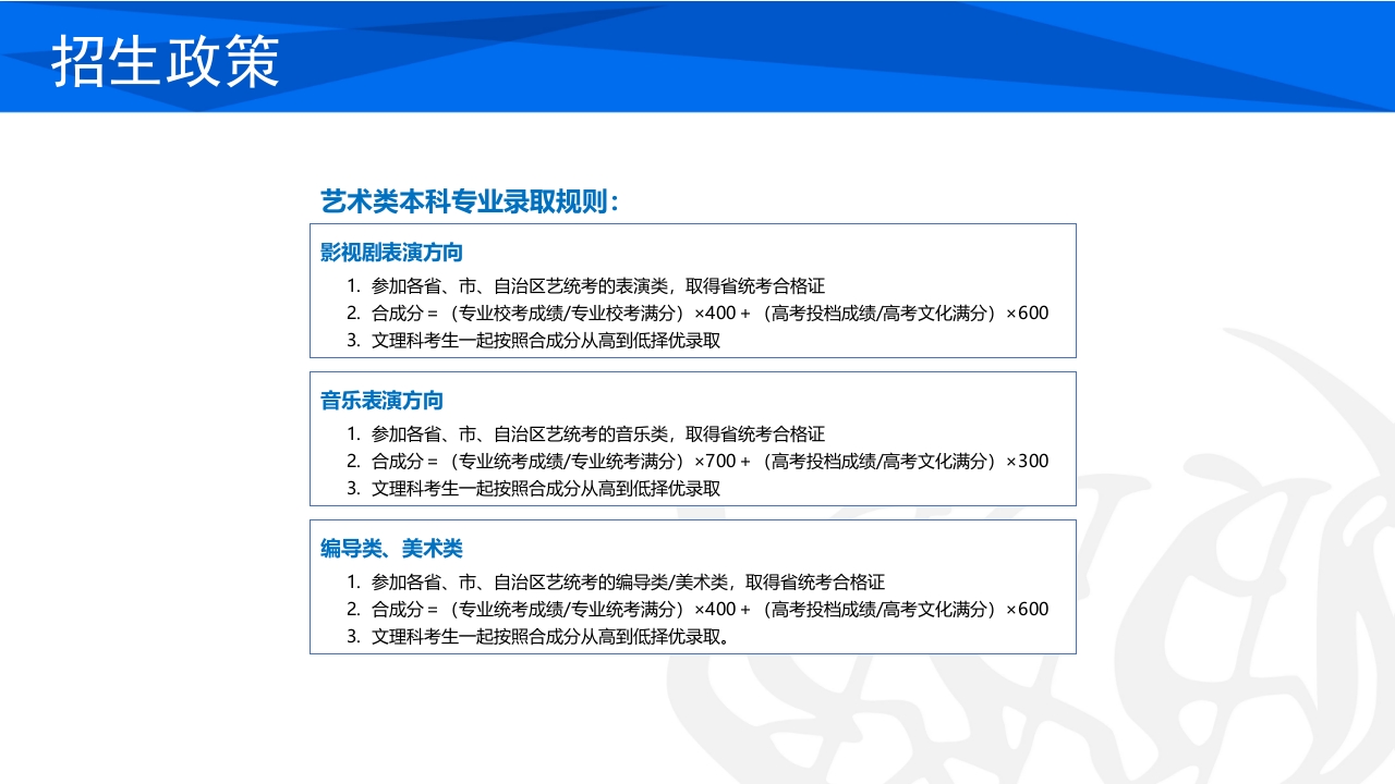 同济大学招生宣传PPT课件65