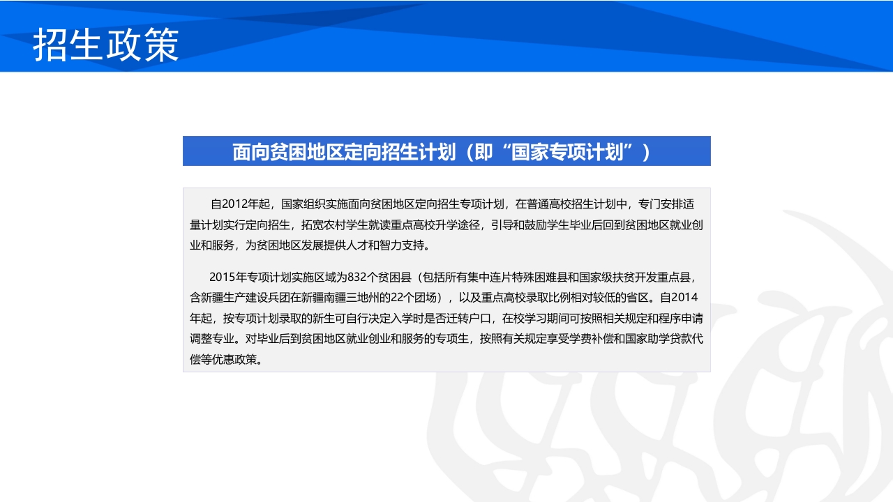 同济大学招生宣传PPT课件69