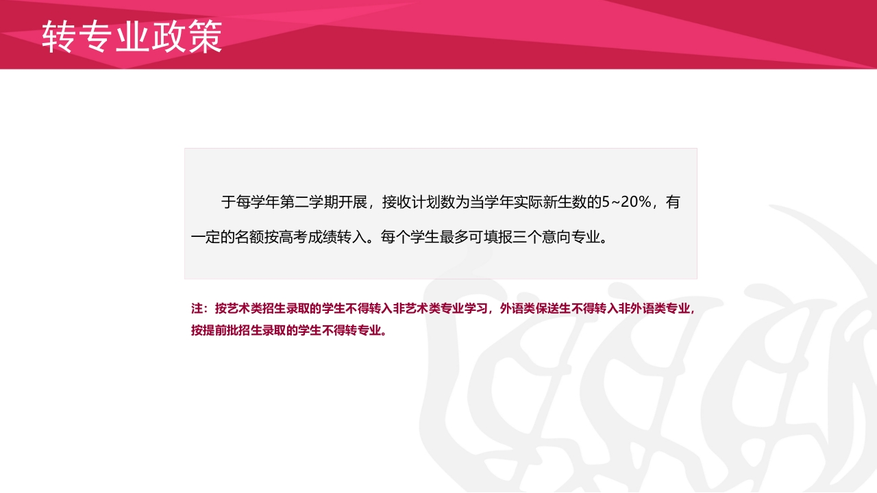 同济大学招生宣传PPT课件76