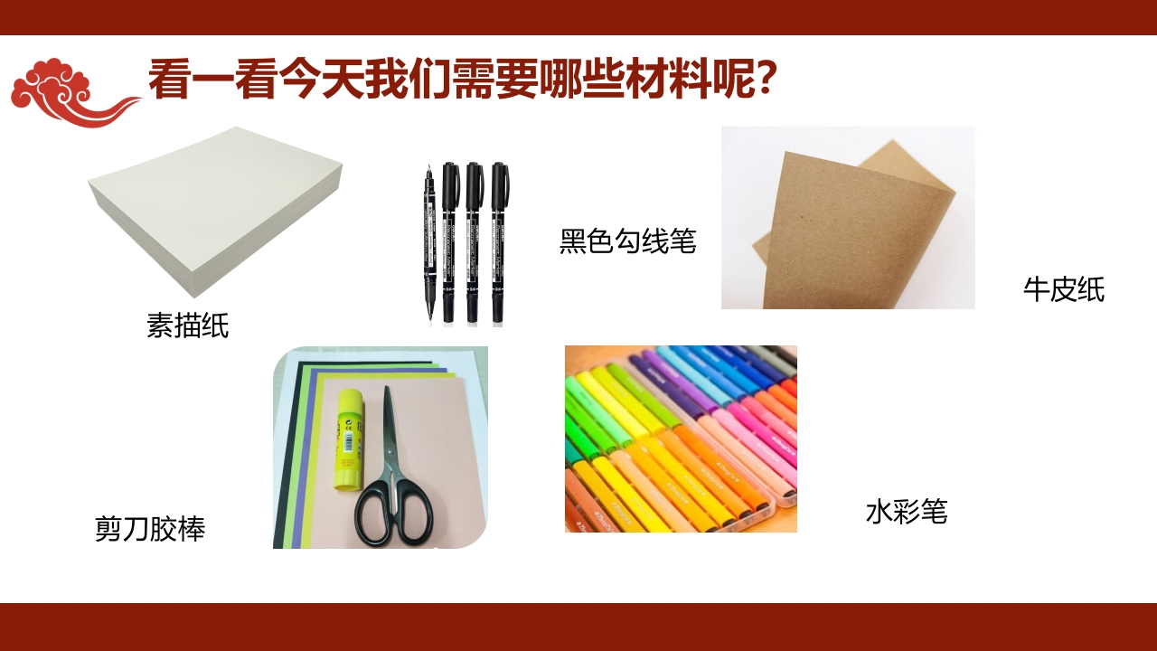 《有趣的不倒翁》非遗传统文化手工介绍PPT课件+教案12