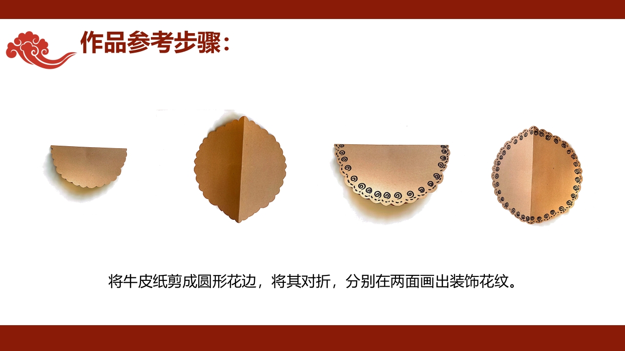 《有趣的不倒翁》非遗传统文化手工介绍PPT课件+教案13