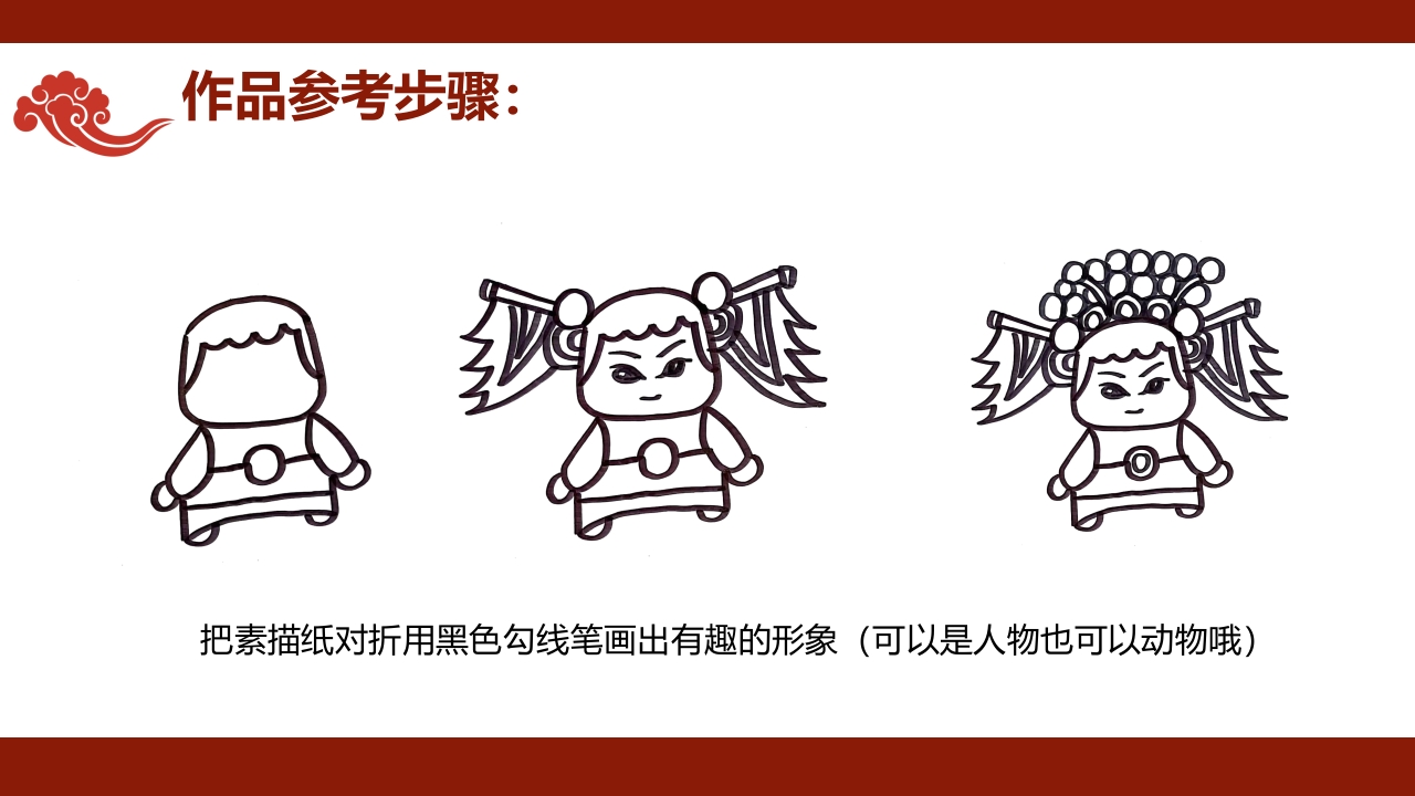 《有趣的不倒翁》非遗传统文化手工介绍PPT课件+教案14