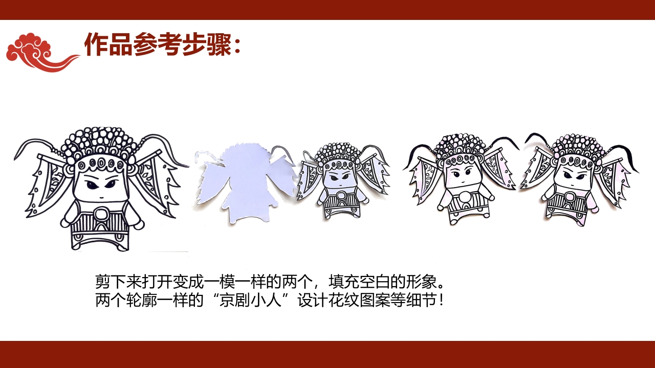 《有趣的不倒翁》非遗传统文化手工介绍PPT课件+教案15