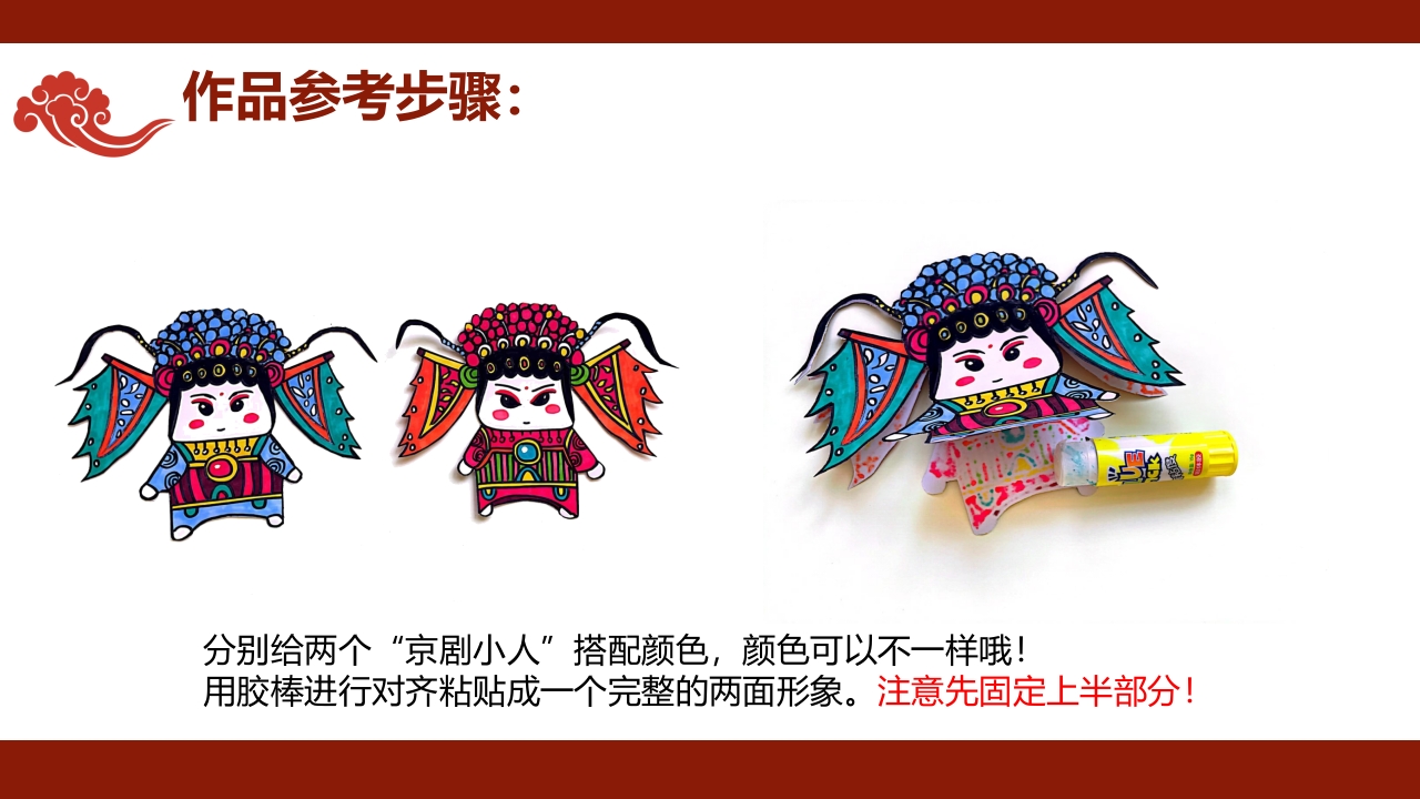 《有趣的不倒翁》非遗传统文化手工介绍PPT课件+教案16