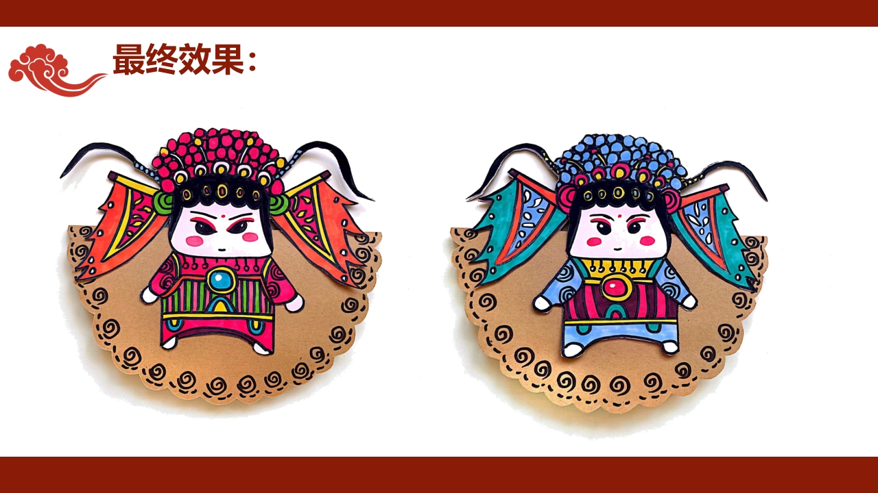 《有趣的不倒翁》非遗传统文化手工介绍PPT课件+教案18