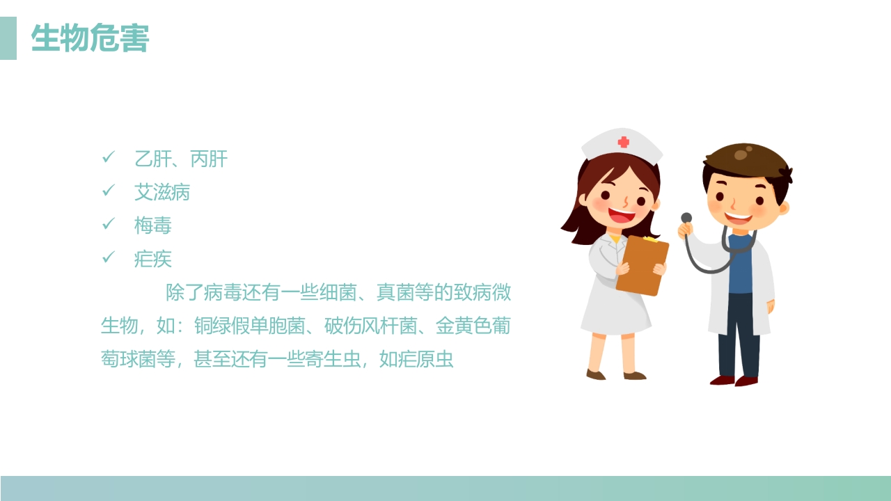 手术室的护理安全管理PPT课件35