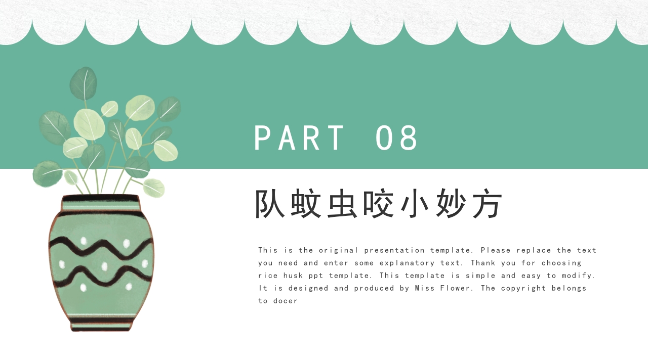 夏季养生小常识培训讲座PPT课件31