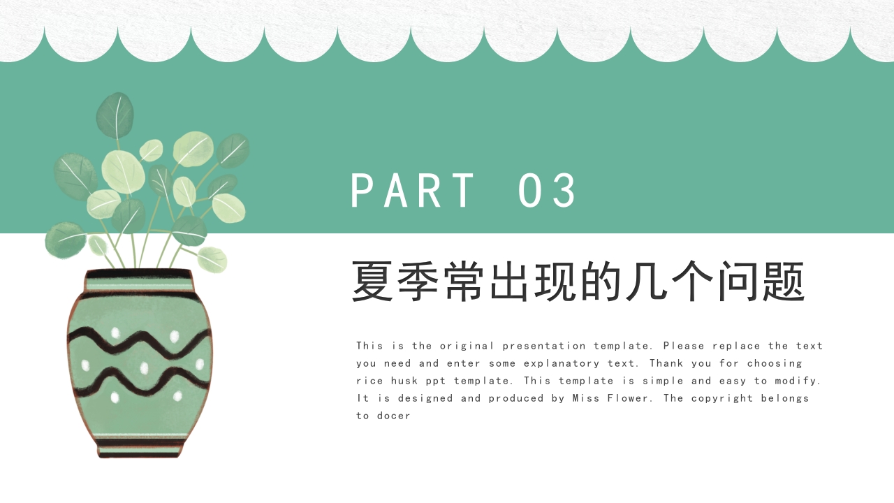 夏季养生小常识培训讲座PPT课件8