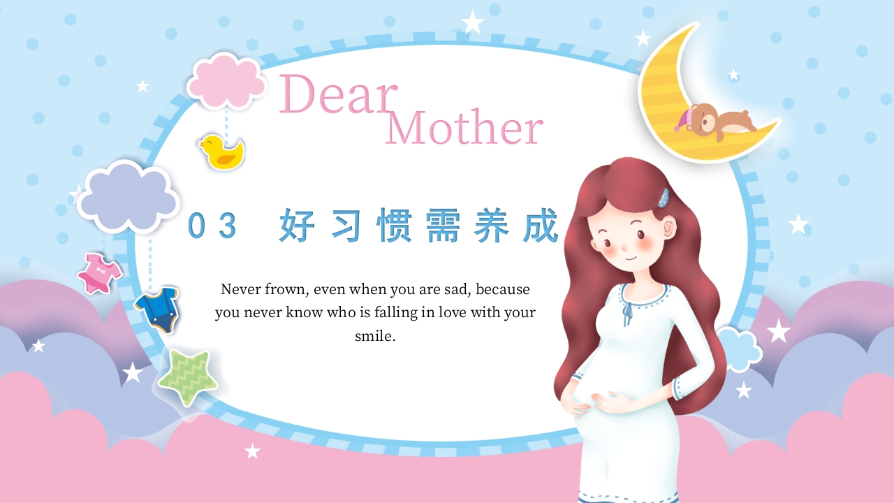备孕知识早知道健康科普PPT课件9