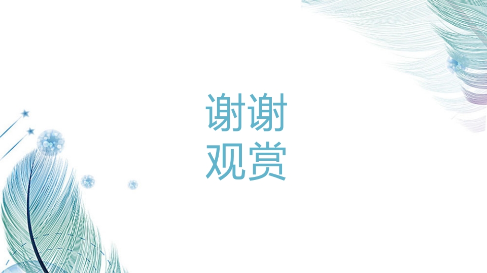 中医药在前列腺炎的治疗中应用ppt课件25