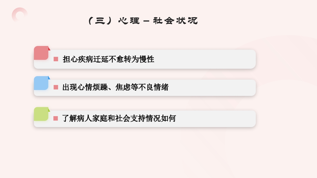 细菌性痢疾病人的护理ppt课件11
